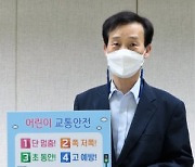[동정] 류융수 제주조달청장 '어린이 교통안전 챌린지' 동참