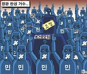 한국일보 5월 13일 만평