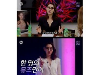 '뮤즈강림' 한혜진, 신인 뮤즈 양성한다