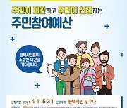 '남혐 논란' 이번엔 평택시 포스터?..GS25와 같은 업체서 제작