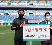 대전, '선수들 위한 보충제' 만드는 얼티밋 포텐셜과 공식 후원 계약