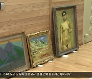 '이건희 미술품' 최초 공개..미술관 유치전 가세