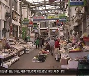 [여기는 안동] 경북 지역화폐 급성장..1조 원 발행 목표