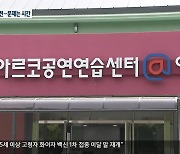 영월, 문화도시 선정 재도전..주민 주도형