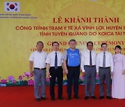 베트남 '독립운동 성지'에 최신식 'K-보건소' 신축