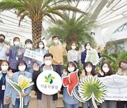 서울식물원 '녹색 매력'에 흠뻑..1000만명이 찾았다