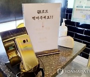 서울 강북구 PC방 49명 집단감염.."음식섭취·흡연실 사용"