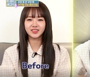 가수 최유정, '트렌드 레코드3' 통해 아이돌 민낯 메이크업 비결 공개