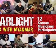 Korean guitarists pay tribute to Myanmar pro-democracy activists with 'Starlight'