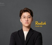 Radish founder Lee Seung-yoon plays first and earns later