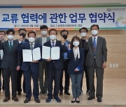 문화엑스포·군위문화관광재단, 상생발전 기반 '구축'