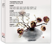 김대근 시인 '그 집 모자의 기도' 슬픔의 미학