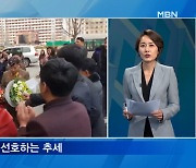 [세상돋보기] 북한 최고 신부감은?..자유연애에 동거 선호