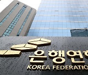 Korean app-based banking market may be joined by heavyweight financial names