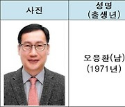 태권도진흥재단 이사장에 오응환 전 국기원 대외협력위원장