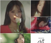 '미스트롯2' 양지은, 데뷔곡 '사는 맛' MV 티저 공개..독보적 비주얼