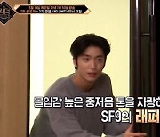 '킹덤' 3차 랩 유닛 선공개..팀 종합 순위 공개