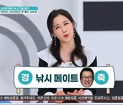 김하영 "결혼 생각 없어..지상렬이랑 잘 맞는데 연락 안 온다"