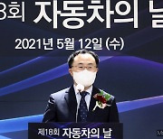 [머니S포토] 제18회 자동차의날 기념식 축사하는 문승욱 장관
