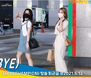 써드아이(3YE), 해맑은 소녀들의 퇴근길 사복패션(쇼챔피언)[뉴스엔TV]