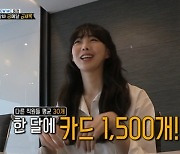 '골목식당' MC 금새록 첫등장 "카드 발급 한 달에 1500개, 알바 레전드"