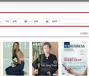 서울도서관, 전자잡지 서비스 시행.."디지털 이용환경 강화"