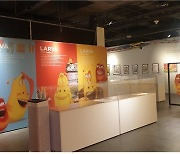 애니메이션박물관, 토종 캐릭터 '라바' 기획전 개최