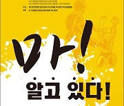 5·18민중항쟁 41주년 부산기념식·시민문화제 개최