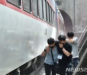 '철도재난 비상대응 종합훈련'