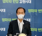 최문순 지사 "접경지역 대북전단 살포 강력처벌" 촉구