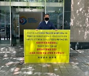 부산 기장군수, '한국야구 명예의 전당' 조속 추진  1인 시위