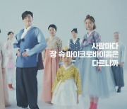 쎌바이오텍, '나에게 꼭 맞는 맞춤형 유산균 듀오락' 신규 광고 캠페인 공개
