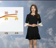 [날씨] 서쪽 당분간 초여름 더위..내일 기온 더 올라
