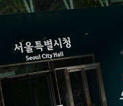 서울시, 서울경찰청 아동학대 공동 대응..발견에서 보호까지