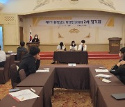 충남도교육청, 제 1기 충남학생인권회의 2차 정기회 개최