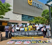 '가습기 살균제 피해자 진상규명' 촉구..광주전남 사망자 90여명