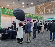 경북도 '2021 원자력활용분야 일자리박람회' 개최