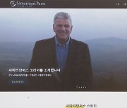 사마리안퍼스코리아, '이동 검진차량' 통한 코로나19 대응 지원