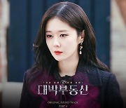 장나라, 가수 컴백..정용화 이어 '대박부동산' OST 가창 (공식)