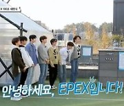 '웰컴 투 하우스' 이펙스, 댄스 신고식→먹방..'차세대 예능돌' 등극