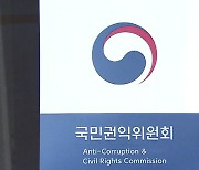 권익위, '연 매출 4억 원 이하 영세법인' 국선 대리인 지원