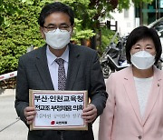 부산·인천서도 '전교조 해직교사 특채' 의혹