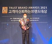 더피플라이프, 한국경제 후원 '2021고객이신뢰하는브랜드대상' 4년 연속 수상