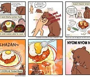 캐나다 한국문화원, '곰곰이의 한식여행' 웹툰 연재