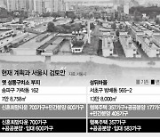 [단독] 알짜 '옛 성동구치소'도..민간분양 '0' 되나