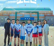 '라켓소년단' 청량하고 쾌활한 단체 포스터 공개.. "열여섯 우리는 만났다. 땅끝에서"