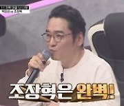 '보이스킹' 박강성, 조장혁 꺾고 3R 진출  [TV북마크](종합)