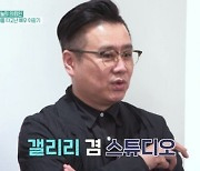 '사랑을 싣고' 김원희 "이광기, 10년 전부터 이미지 세탁" [TV체크]