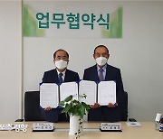 한국스포츠관광마케팅협회와 서산문화재단, 지속가능 친환경 인증제도 도입 위한 업무협약 체결