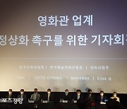 한국예술영화관협회 측 "이대로 가다간 독립예술영화계 무너진다"